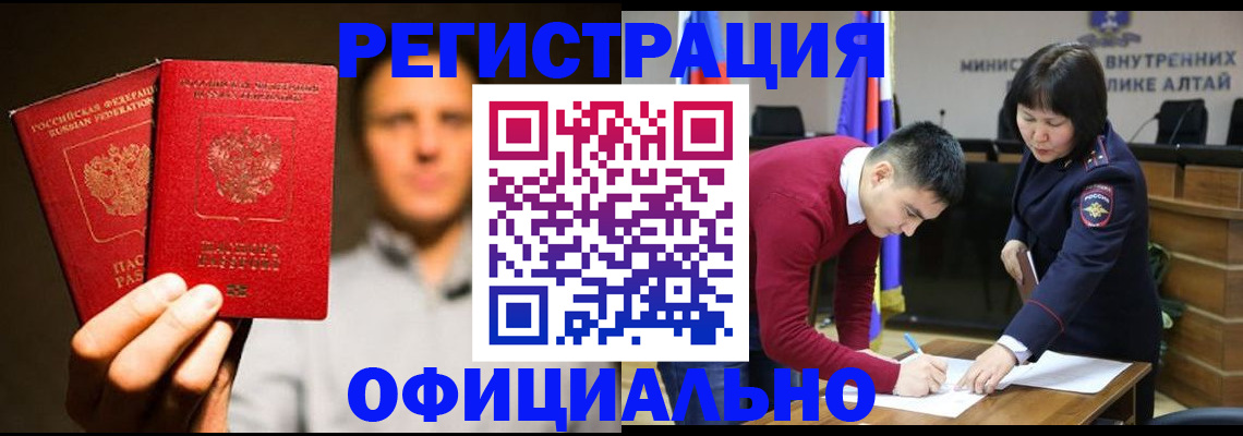 временная прописка в Карачаевске