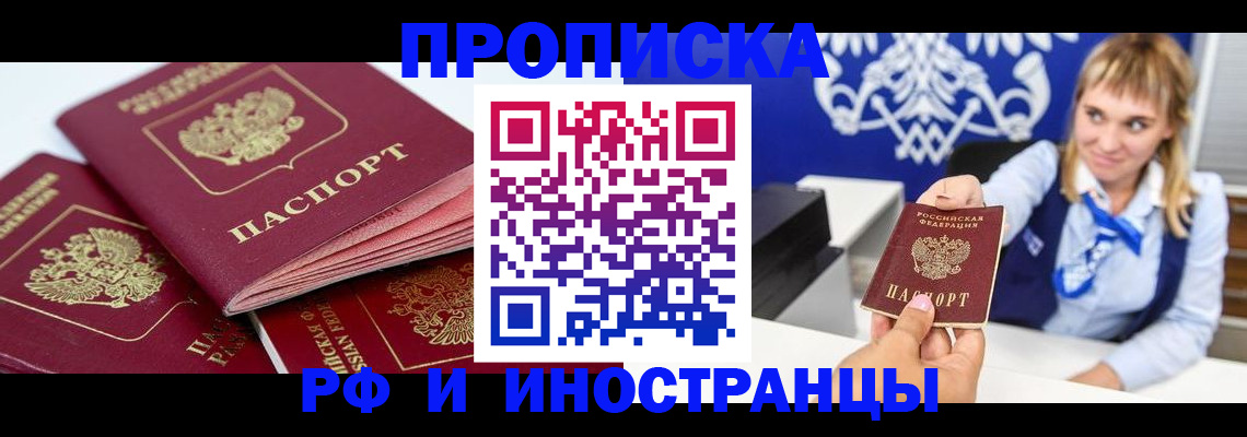 пропишу в квартире в Карачаевске