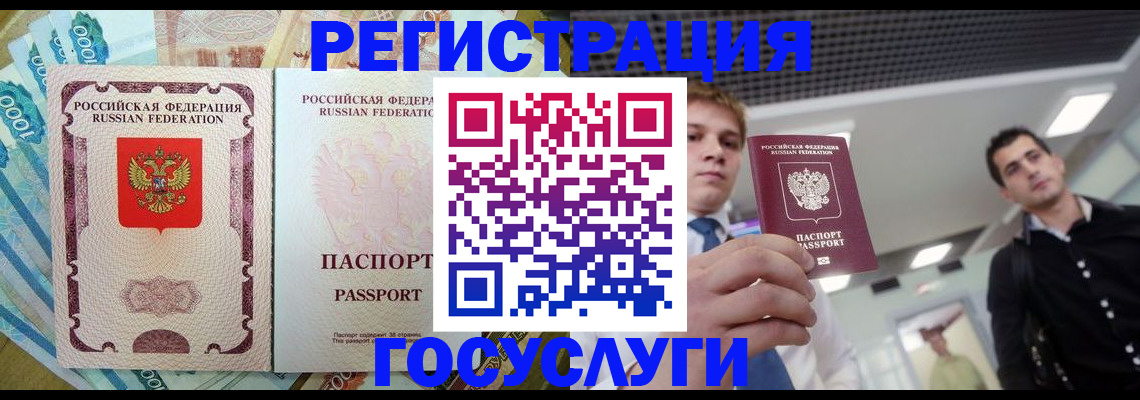 регистрация для школы в Карачаевске