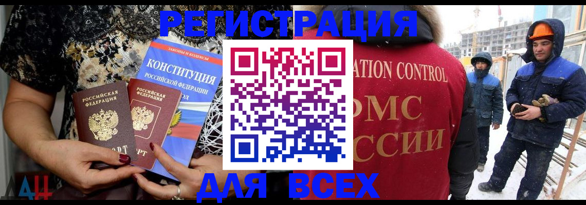 временная регистрация в Карачаевске