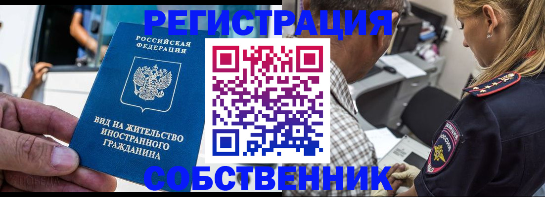 временная регистрация поиск в Карачаевске